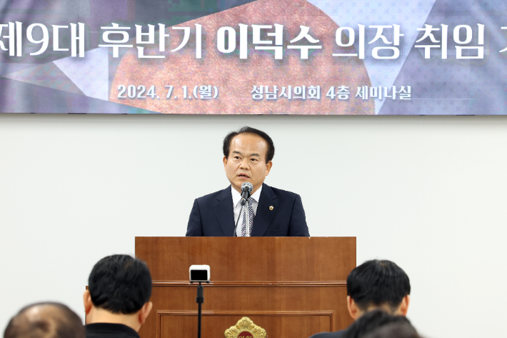 이덕수 전 성남시의회 의장. 성남시의회 제공