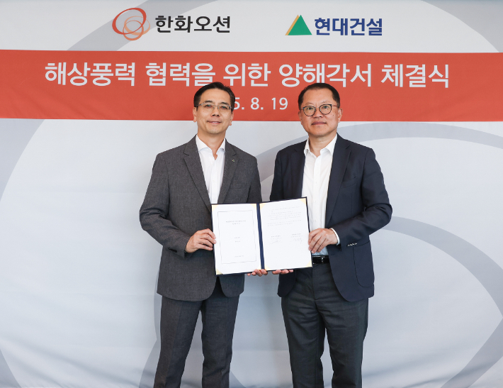19일 서울 장교동 한화빌딩에서 현대건설 이한우 대표이사(왼쪽)와 한화오션 김희철 대표이사가 국내 해상풍력사업 협력을 위한 양해각서를 체결한 뒤 기념촬영을 하고 있다. 한화오션 제공