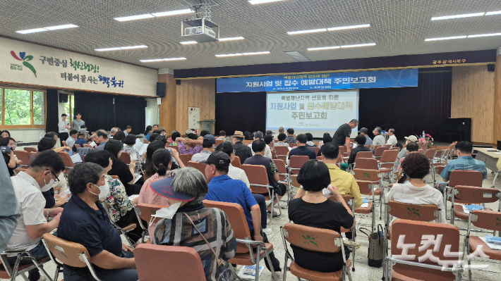 19일 오전 광주 북구청 회의실에서 열린 '특별재난지역 선포에 따른 지원사업 및 침수 예방대책 주민 보고회'에 주민들이 착석하고 있다. 한아름 기자