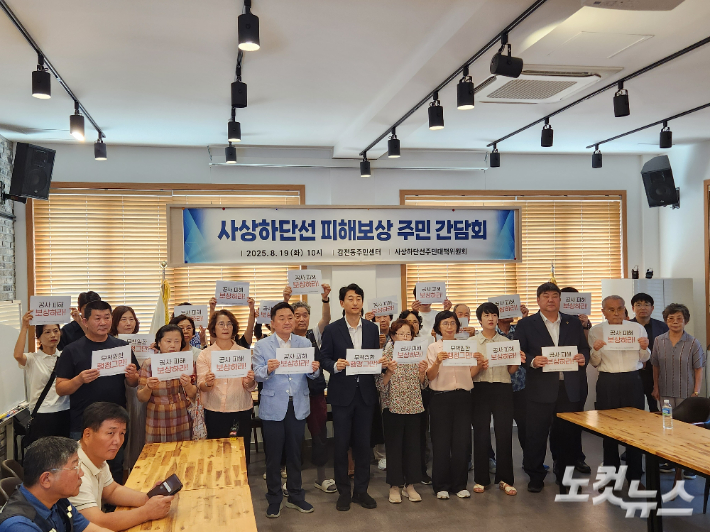 부산 사상하단선주민대책위원회가 19일 오전 10시 감전동행정복지센터에서 사상하단선 피해보상 주민 간담회를 열었다. 정혜린 기자