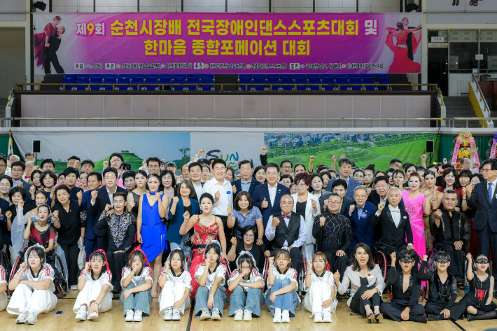 '제9회 순천시장배 전국 장애인 댄스 스포츠대회'. 순천시 제공