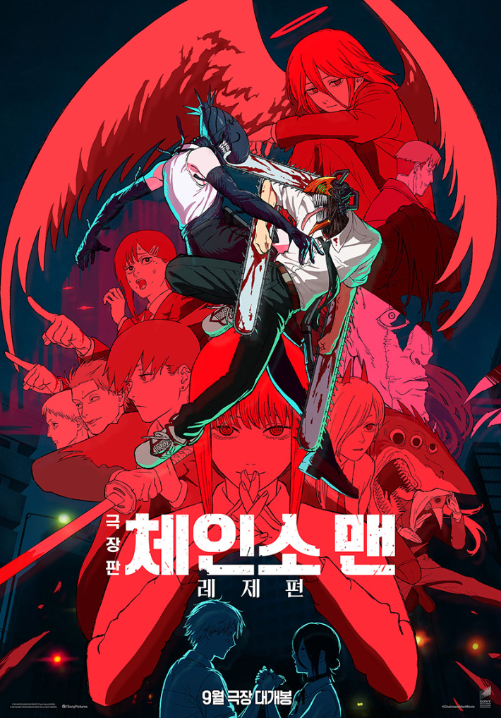 애니메이션 '극장판 체인소 맨: 레제편' 포스터. 소니 픽쳐스 제공
