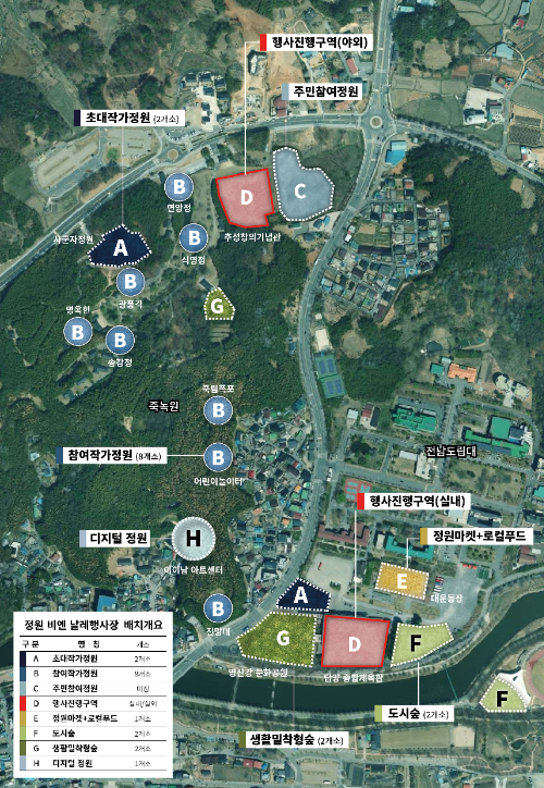 남도정원 비엔날레 행사장 배치도. 전라남도 제공 