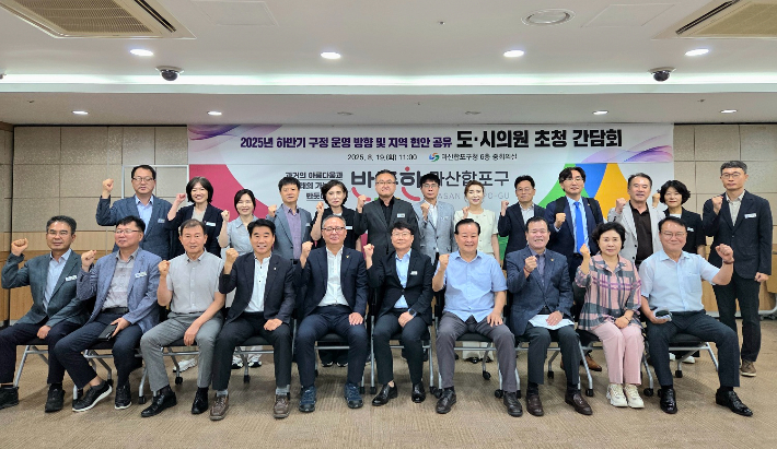 마산합포구 도·시의원 초청 간담회. 마산합포구청 제공 
