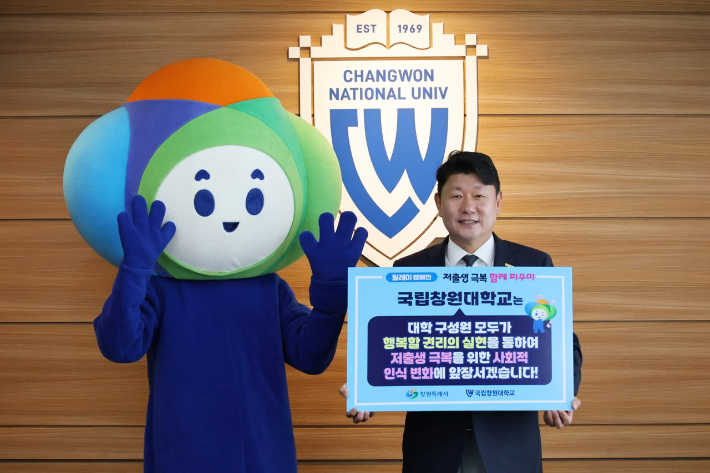 국립창원대학교 박민원 총장. 창원시 제공 