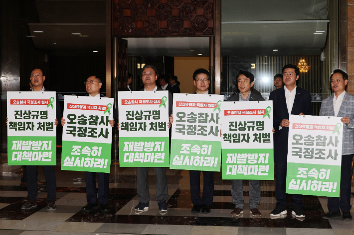 오송 참사 국정조사 오는 27일 국회 처리 여부 '촉각'