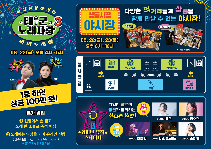 천년이음 성동시장 썸머 테마이벤트 홍보 브로슈어. 경주시 제공