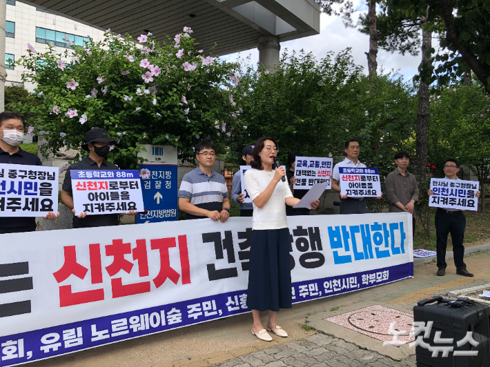 18일 인천 미추홀구에서 신천지 반대 집회가 열리고 있다. 장세인 기자