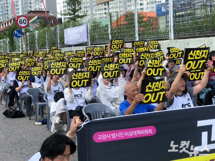 16일 경기도 고양시 일산동구 풍동에서 신천지 반대 집회가 열리고 있다. 장세인 기자