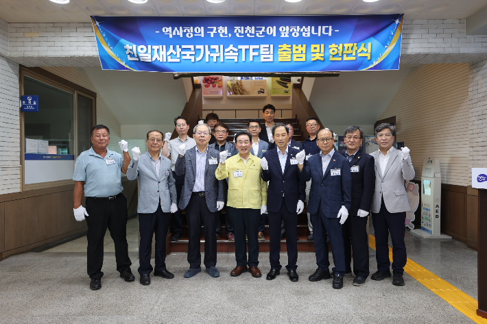 "친일잔재 뿌리 뽑는다"…충북 진천군, 친일청산 작업 '눈길'
