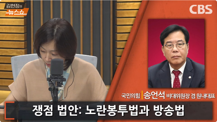 송언석 "1번 한동훈이냐 2번 전한길이냐? 다른 분 없나요"