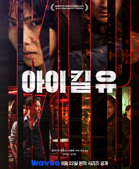 웨이브 제공