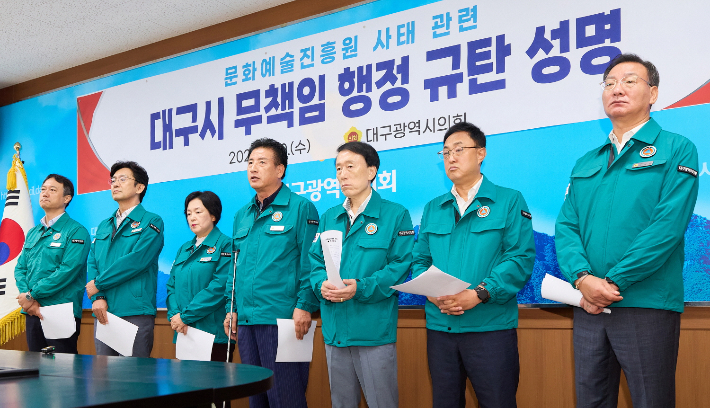 대구시의회 제공