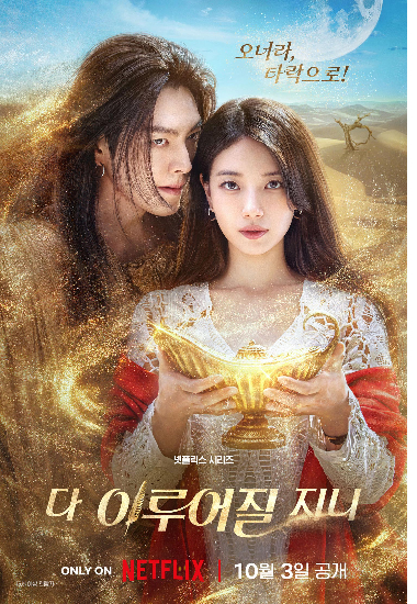 넷플릭스 제공