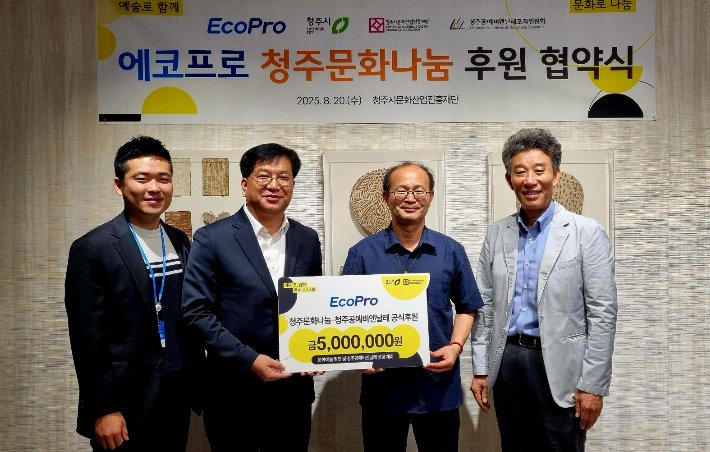 청주시문화산업진흥재단 제공