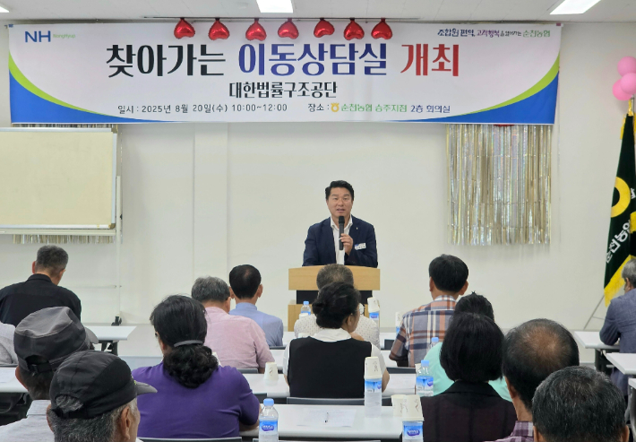 최남휴 조합장이 '찾아가는 이동상담실'에서 발언하고 있다. 순천농협 제공