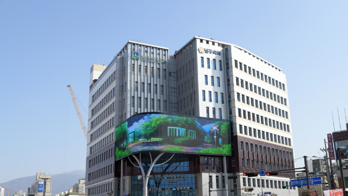 광주 남구청사. 광주 남구청 제공