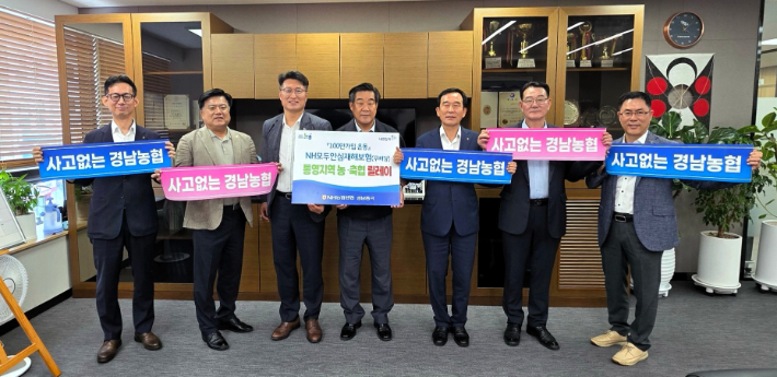 NH모두안심재해보험 릴레이 가입행사. NH농협생명 경남총국 제공 