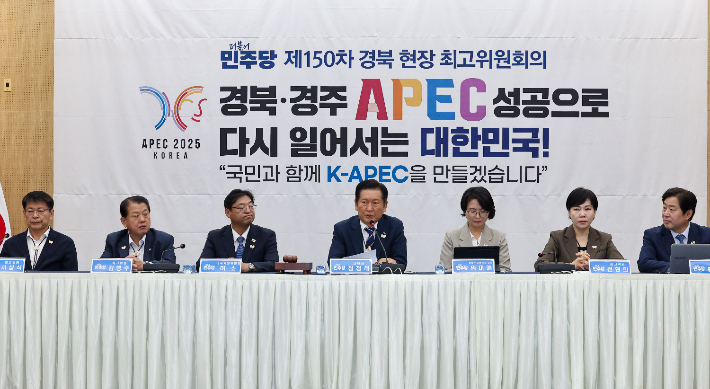 20일 아시아태평양경제협력체(APEC) 정상회의가 열리는 경북 경주시 경주화백컨벤션센터(HICO)에서 더불어민주당 경북 현장 최고위원회의가 열리고 있다. 왼쪽부터 서삼석, 김병주 최고위원, 허소 대구시당위원장, 정청래 당 대표, 임미애 경북도당 위원장 직무대리, 전현희, 황명선 최고위원. 연합뉴스