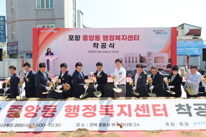 포항시는 20일 북구 학산로 이전 건립 현장에서 착공식을 개최했다. 포항시 제공