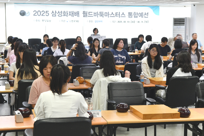 삼성화재배 통합예선 여자조 및 시니어조의 경기 장면. 한국기원 제공 