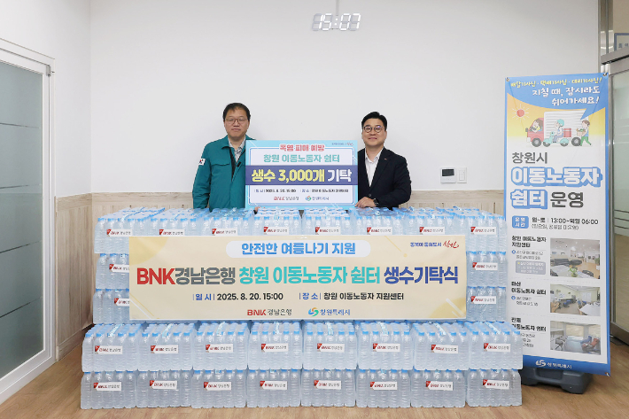 장금용 창원특례시장 권한대행(사진 왼쪽)과 허종구 BNK경남은행 부행장. 창원시 제공 