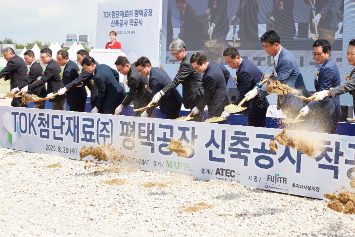 20일 경기경제자유구역청 평택 포승(BIX)지구 산업단지에서 세계적인 반도체 핵심소재 기업인 일본 TOK첨단재료㈜ 평택 공장 착공식에 김동연 경기지사 등 관계자들이 기념행사를 하는 모습. 경기도 제공