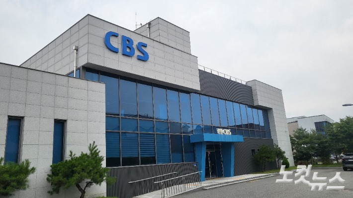 강원CBS 전경. 자료사진