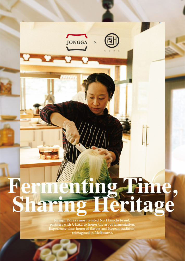 대상 종가와 협업하는 레스토랑 채(CHAE). 대상 제공