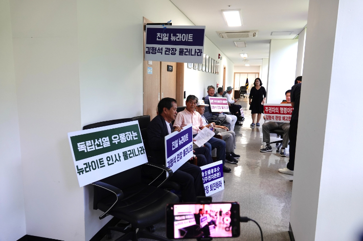 20일 광복회 회원들과 독립유공자 단체 회원들이 독립기념관장실 앞에서 김형석 장관의 사퇴를 촉구하고 있다. 독자 제공