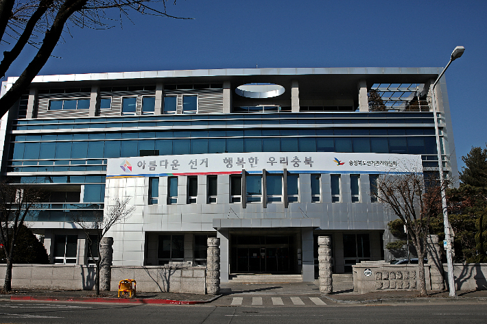 충북선관위 제공