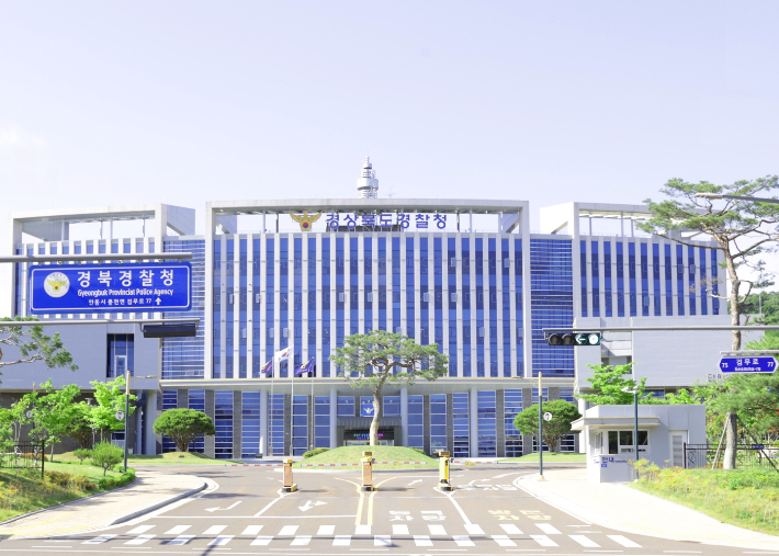 경북경찰청 제공