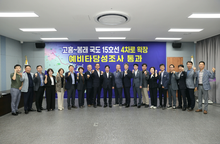 고흥~봉래 국도 15호선 4차로 확장사업 예타통과 최종 확정을 반기고 있다. 고흥군 제공