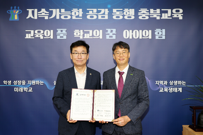충북교육청 제공