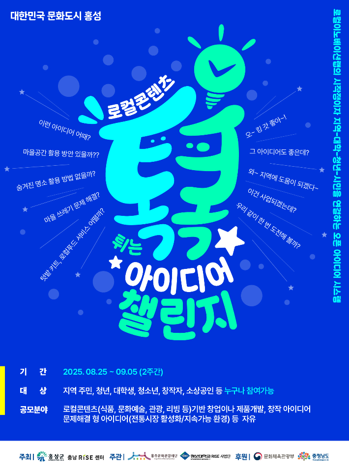 홍성군·청운대 제공