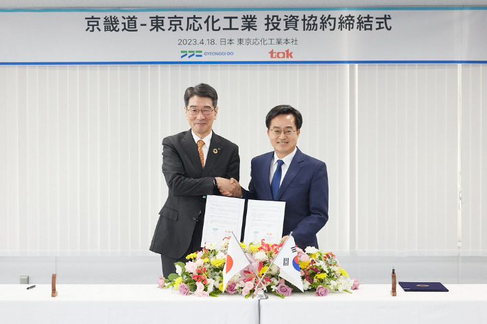 김동연 경기지사(오른쪽)와 TOK 타네이치 노리아키 TOK(도쿄오카공업) 대표가 일본 가나가와현 TOK 본사에서 투자유치 협약을 맺은 뒤 기념사진을 찍는 모습. 경기도 제공