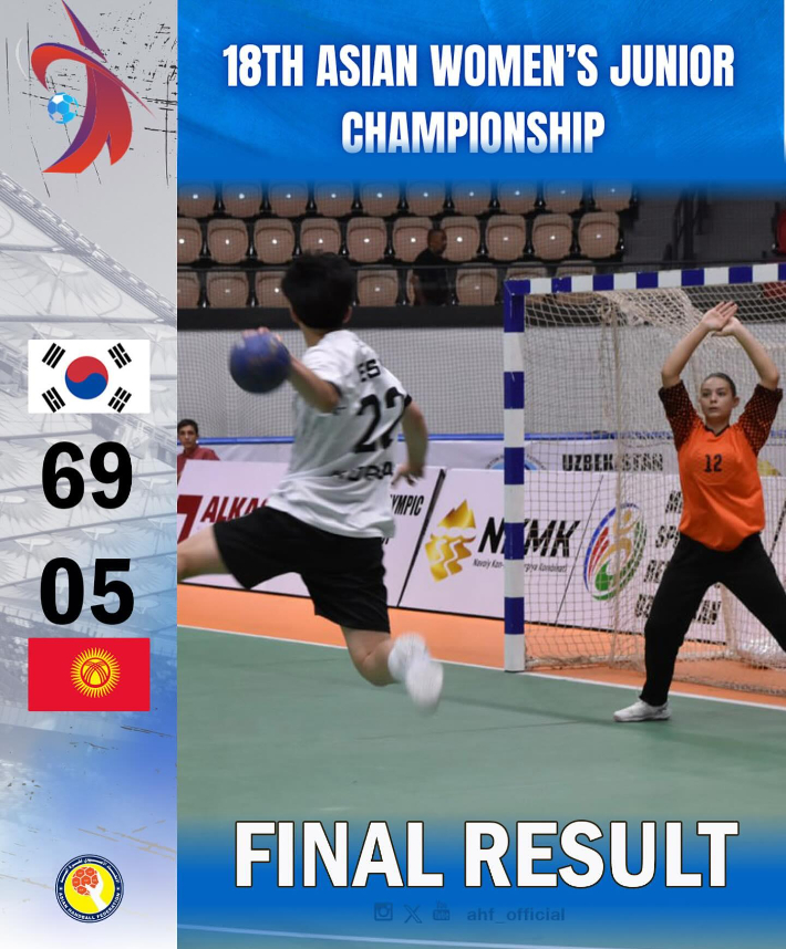 한국과 키르기스스탄의 경기 결과. 아시아 핸드볼연맹 인터넷 홈페이지 사진