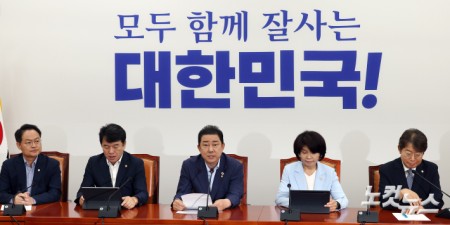 정책조정회의 주재하는 김병기 원내대표