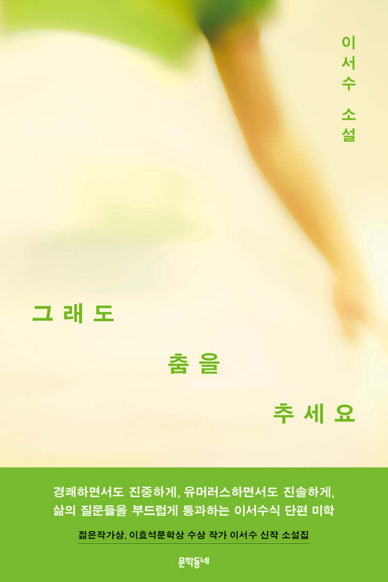문학동네 제공 
