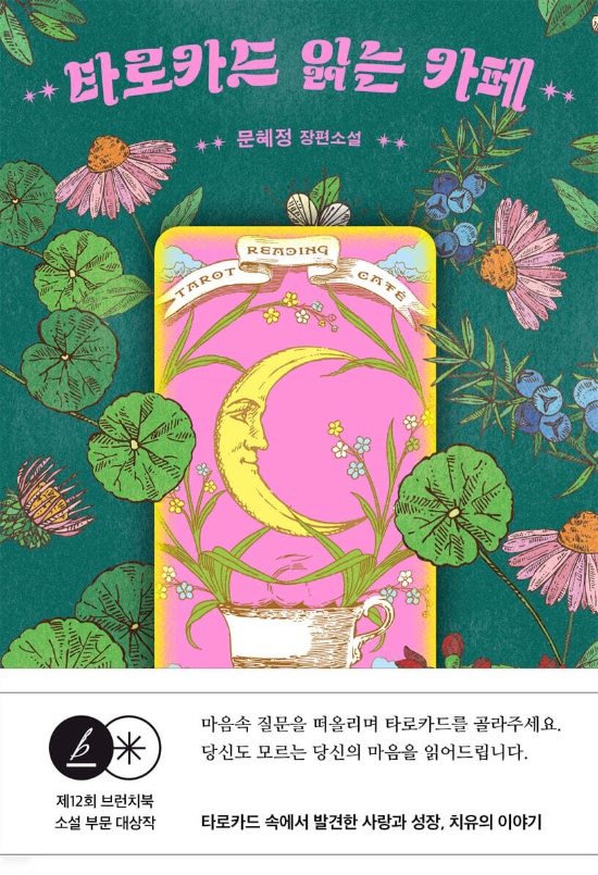 창비 제공