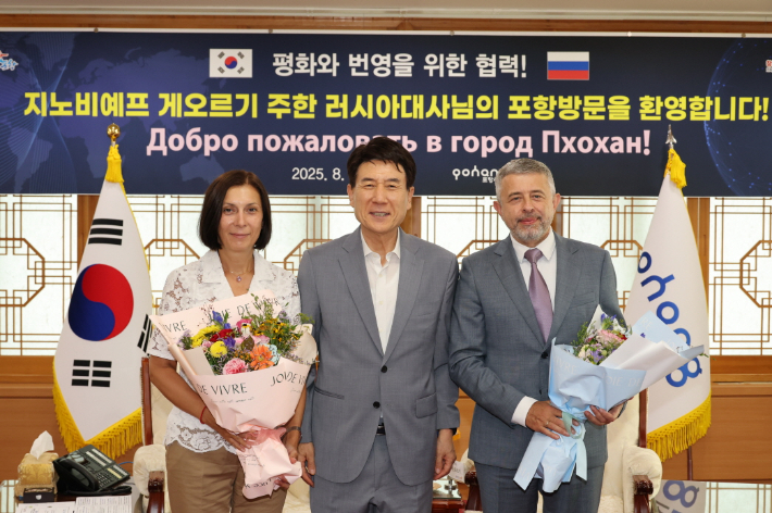 포항시, 주한 러시아 대사와 북극항로 협력 모색