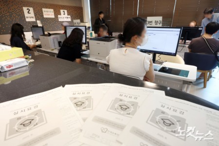 수능 원서접수 시작