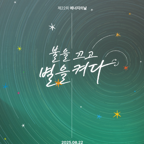 경남교육청 제공