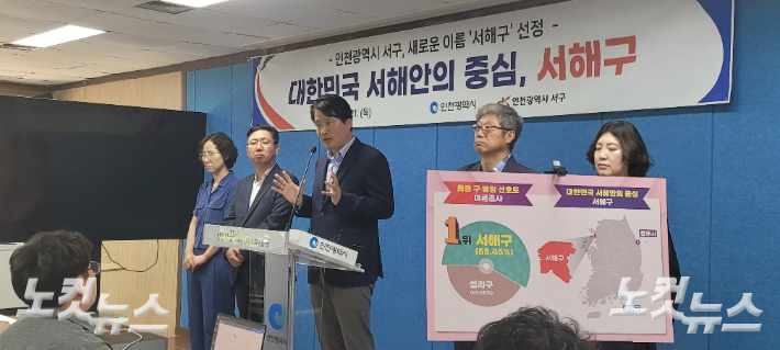 21일 강범석 인천 서구청장이 기자회견을 개최했다. 박창주 기자