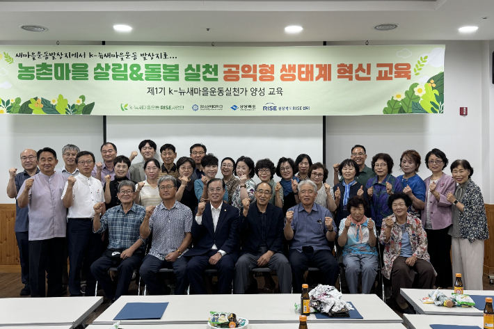 영남신학대 라이즈사업단, 'k-뉴새마을운동 실천가' 설명회 열어