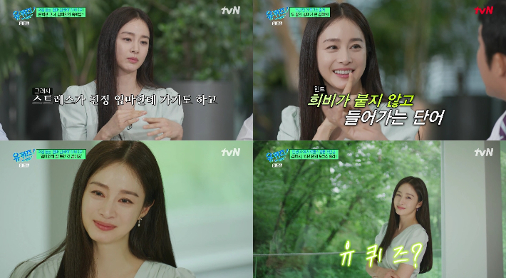 tvN 제공