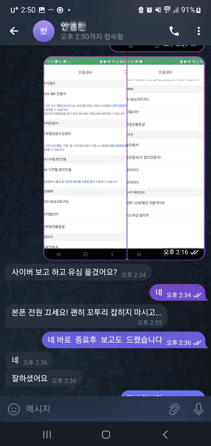 전북노컷