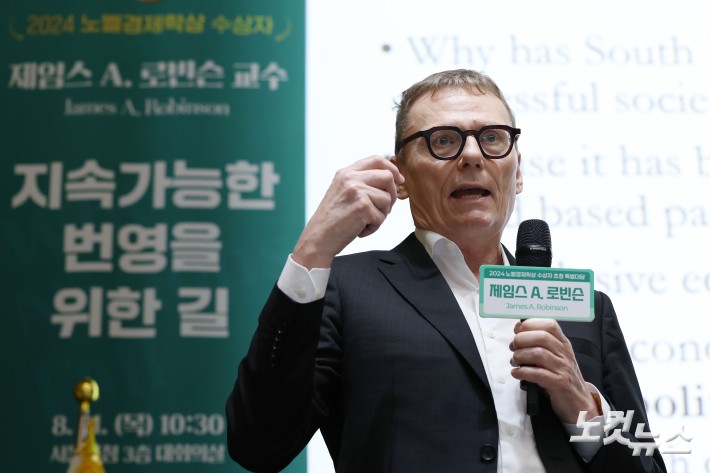 2024 노벨경제학상 수상자인 제임스A.로빈슨 미국 시카고대 교수가 21일 오전 서울 중구 서울시청에서 열린 