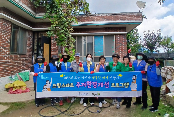 다자녀 다문화가정 주건횐경 개선. 고흥군 제공