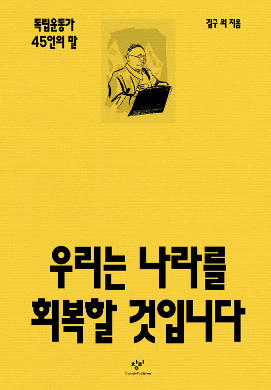 창비 제공
